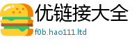 管家婆中特王中王则2025新澳门天天精准大全谜语
